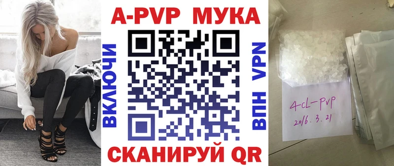 Альфа ПВП мука Бородино