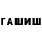 Шишки марихуана White Widow CARKAZ