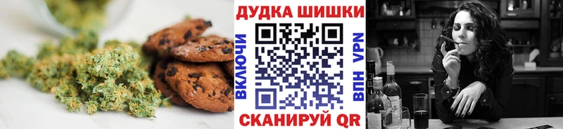 Печенье с ТГК марихуана Бородино