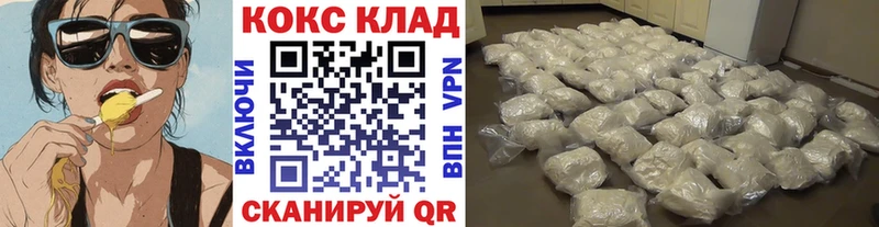 КОКАИН Columbia  купить наркотик  Бородино 
