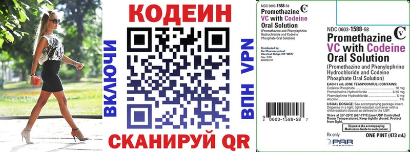 MEGA зеркало  продажа наркотиков  Бородино  Кодеиновый сироп Lean Purple Drank 