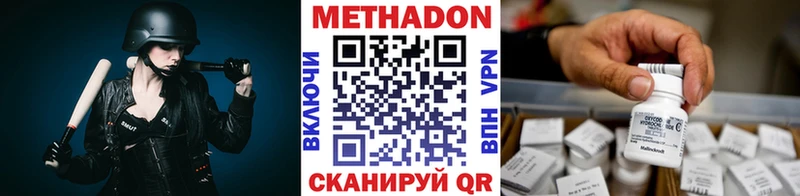 МЕТАДОН VHQ  купить  сайты  Бородино 
