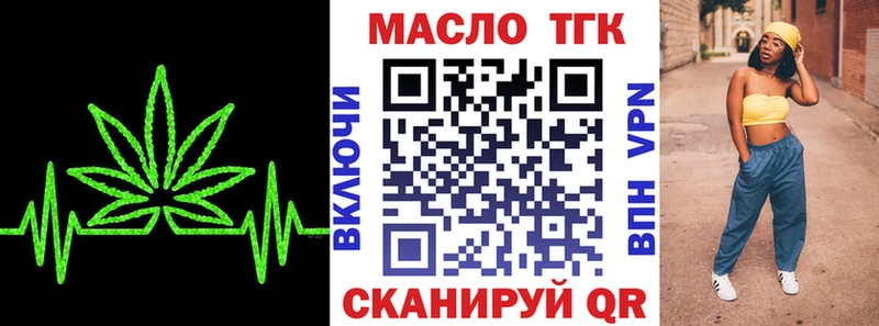 закладки  Бородино  darknet формула  Дистиллят ТГК Wax 